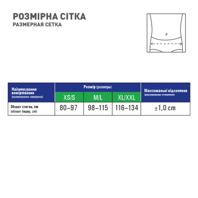 Бандаж MedTextile Бандаж грижовий уніфікований, розмір XL/XXL, люксшт (4820137291128)