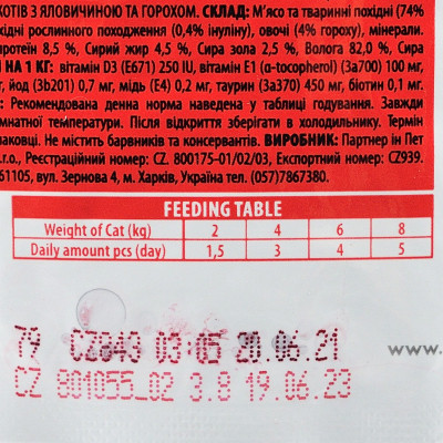 Вологий корм для кішок Brit Premium Cat Pouches with Beef Stew&amp;Peas 100 г (8595602505982)