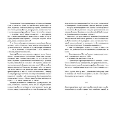 Книга Забута мелодія - Оксана Сайко Видавництво Старого Лева (9786176796596)