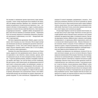 Книга Забута мелодія - Оксана Сайко Видавництво Старого Лева (9786176796596)